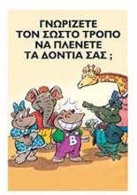 Образователен плакат А