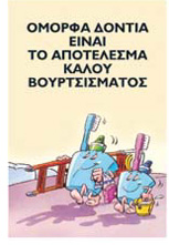 Образователен плакат Г