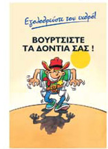 Образователен плакат Б